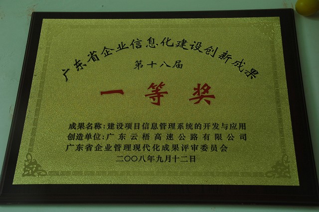 亮点三：信息化创新示范